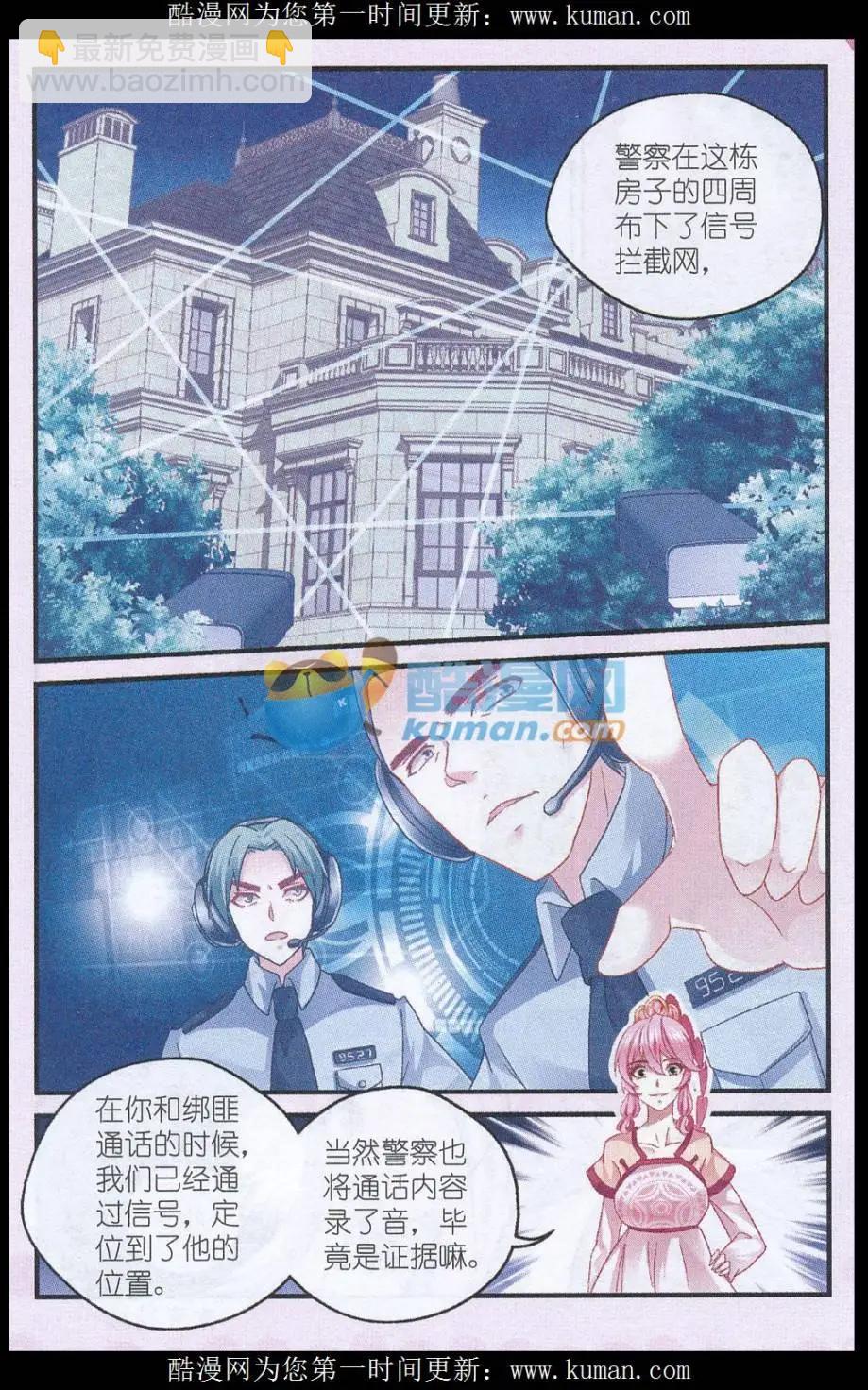 第34话 逮捕-第34话