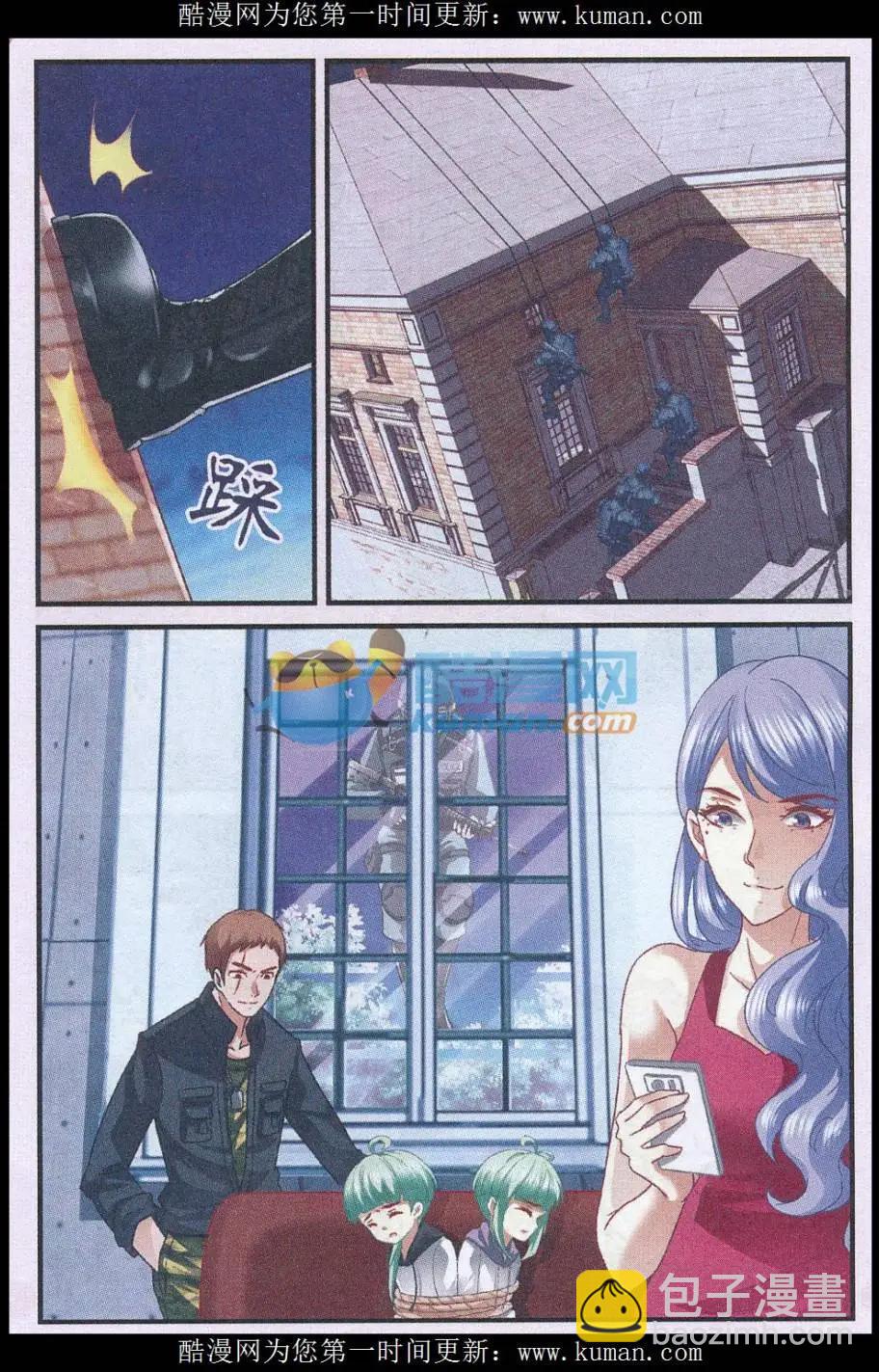 第34话 逮捕-第34话