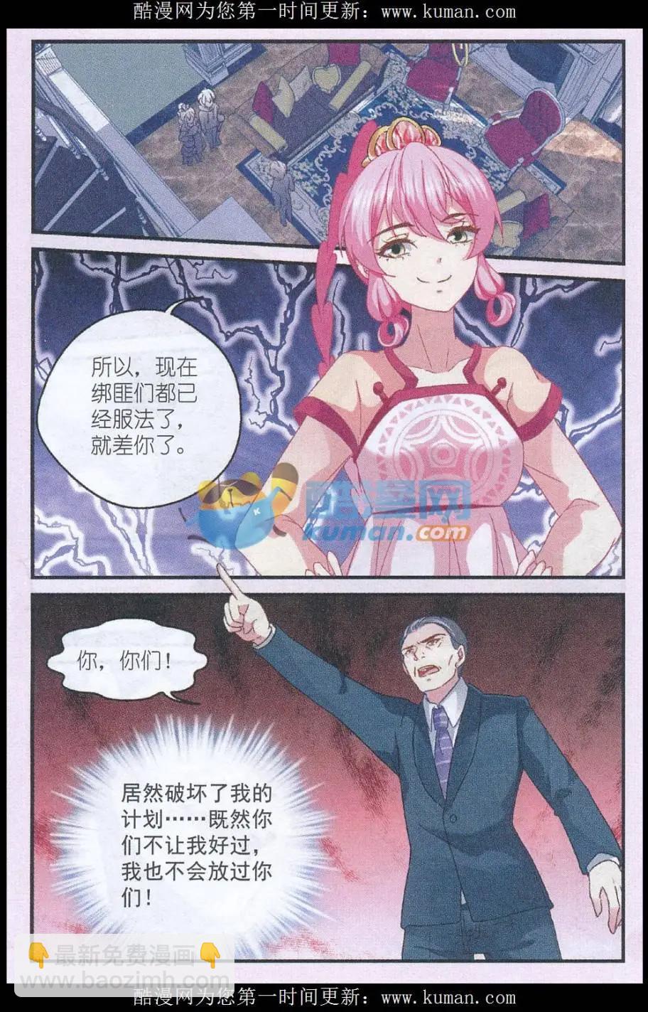 第34话 逮捕-第34话