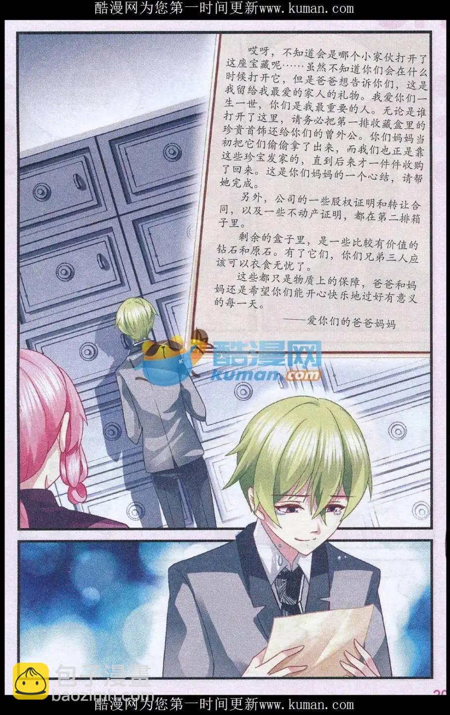 第36话 尘埃落定（大结局）-第36话