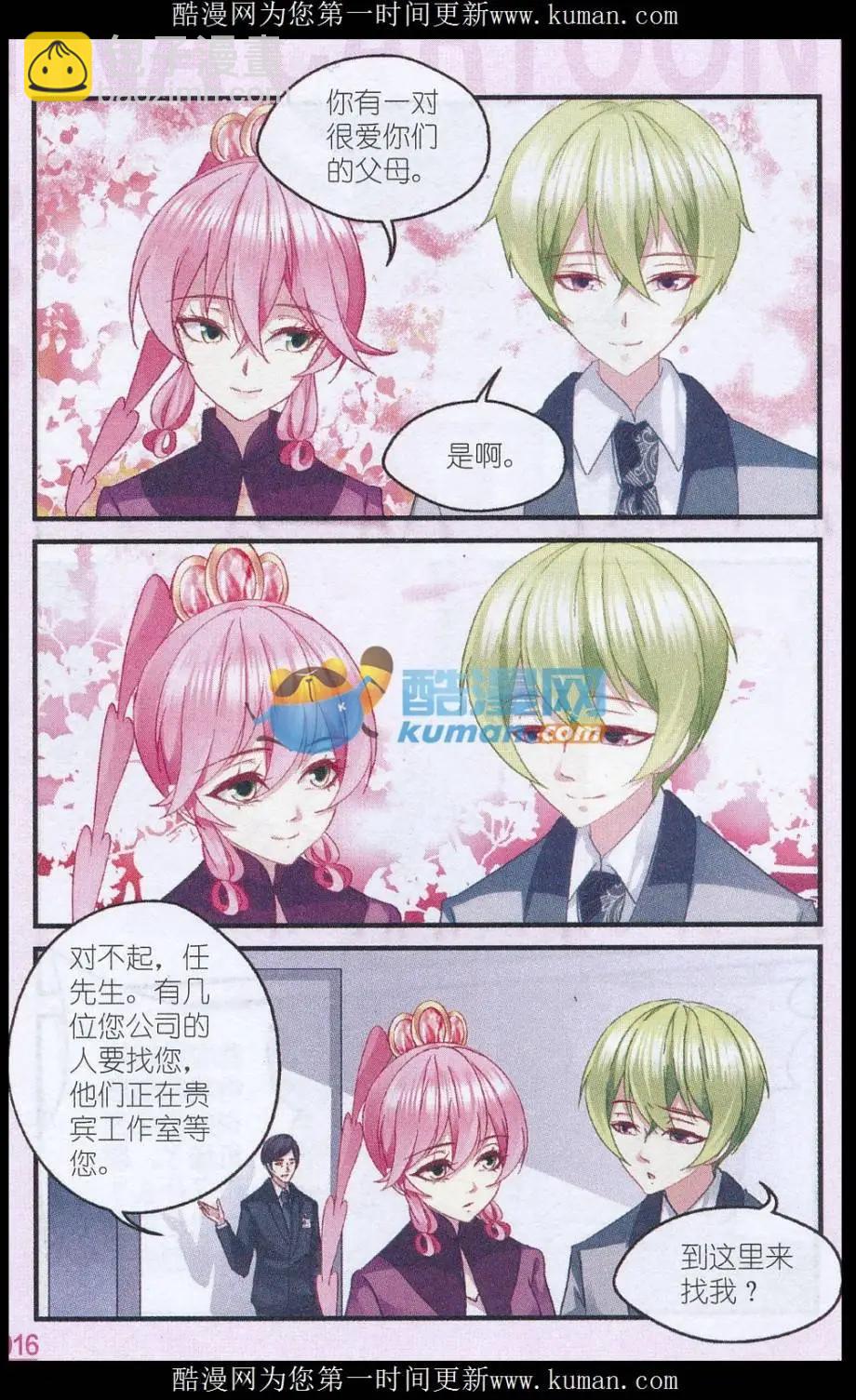 第36话 尘埃落定（大结局）-第36话