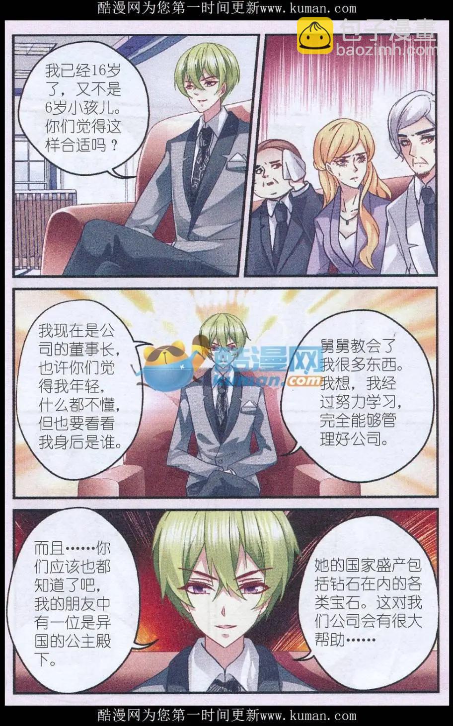 第36话 尘埃落定（大结局）-第36话