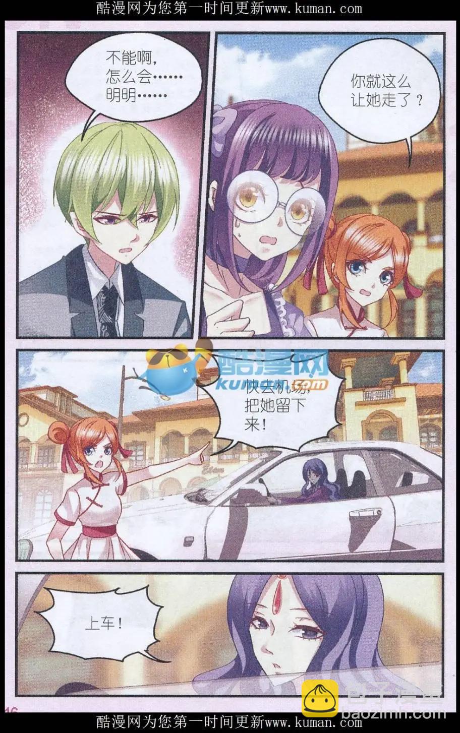 第36话 尘埃落定（大结局）-第36话