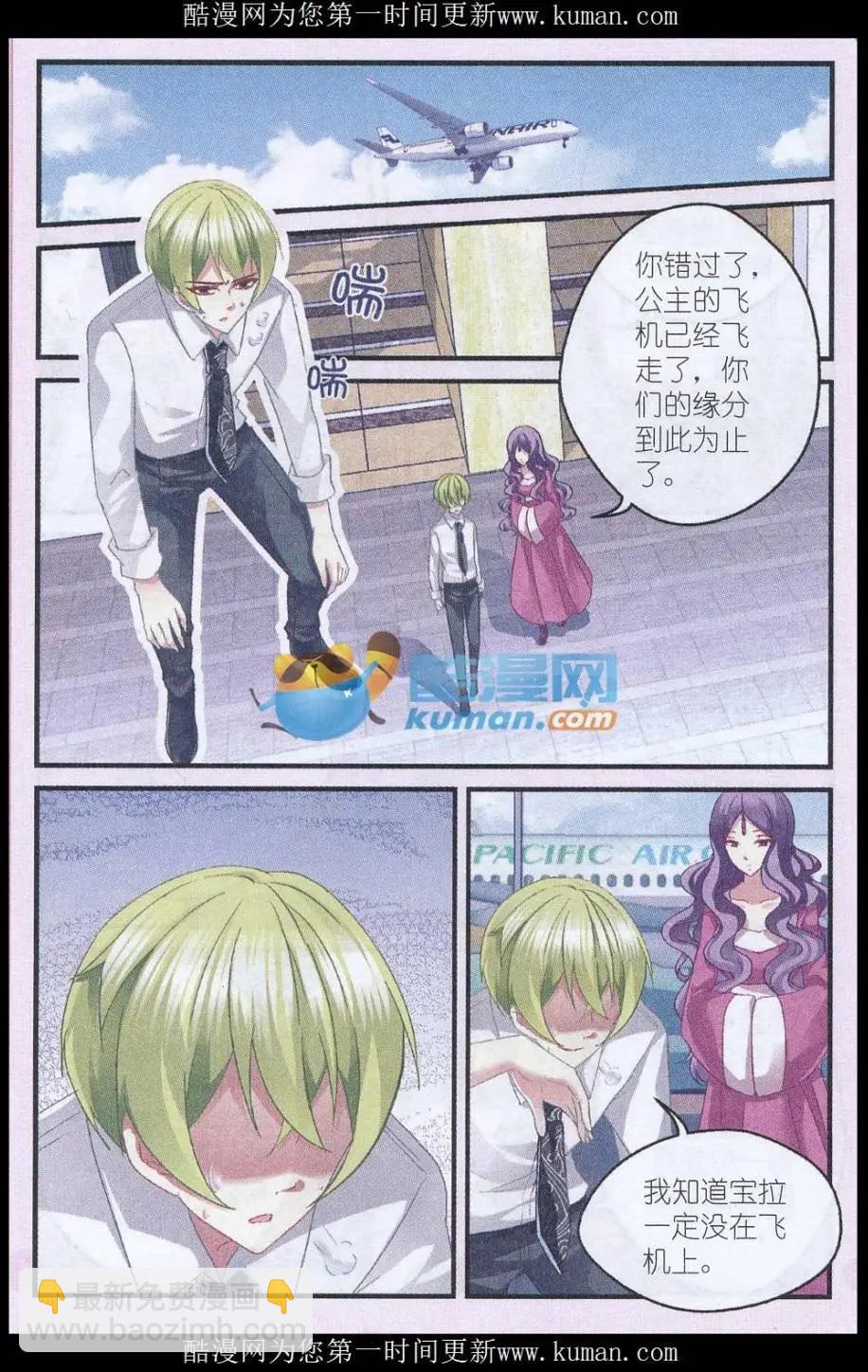 第36话 尘埃落定（大结局）-第36话