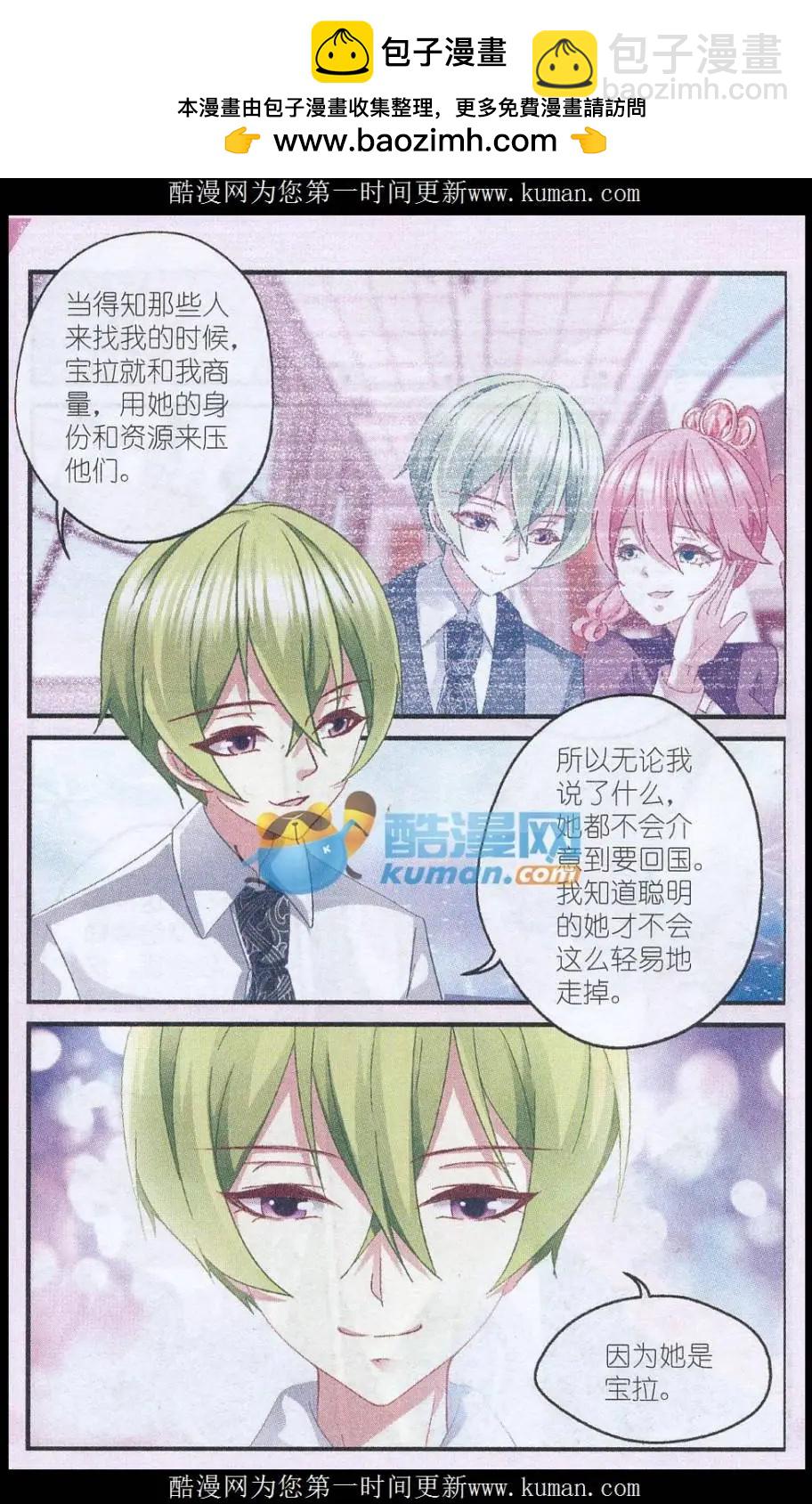 第36话 尘埃落定（大结局）-第36话