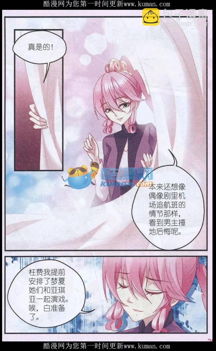 第36话 尘埃落定（大结局）-第36话