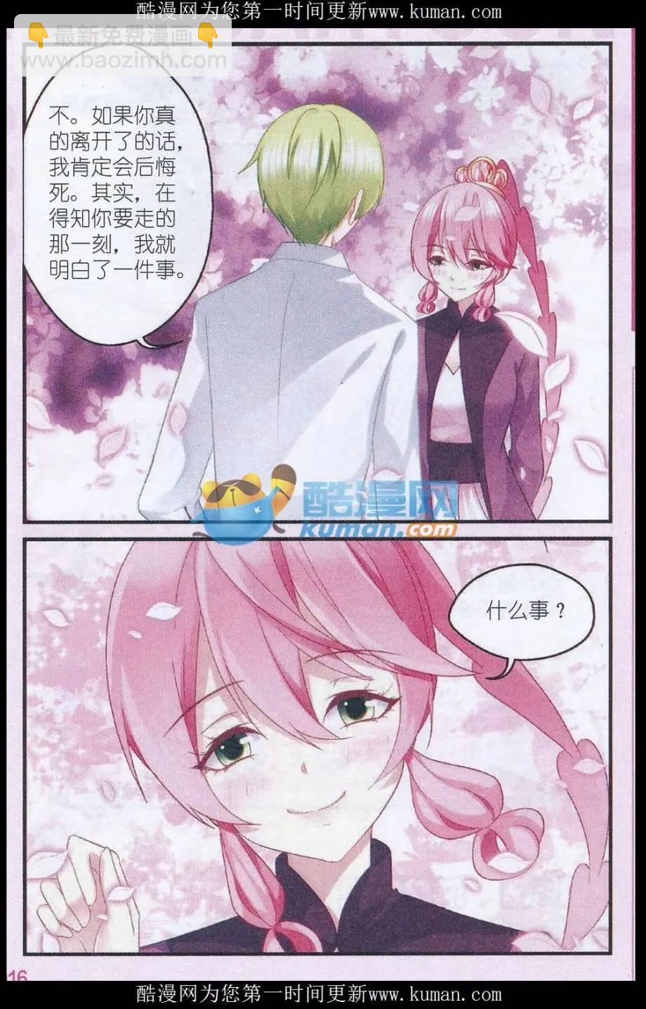 第36话 尘埃落定（大结局）-第36话