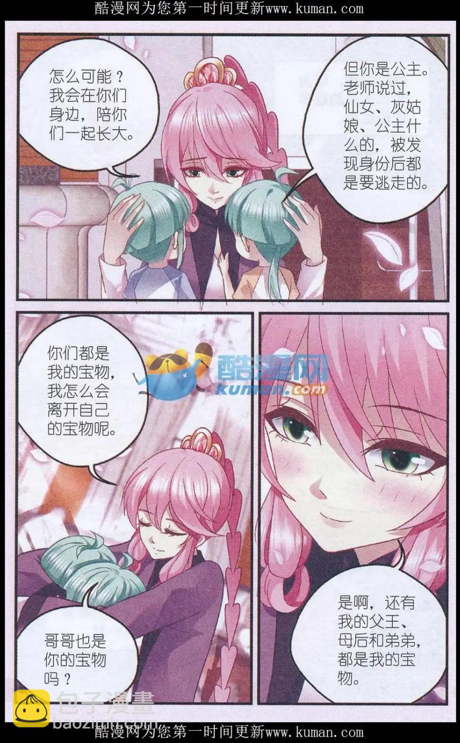 第36话 尘埃落定（大结局）-第36话