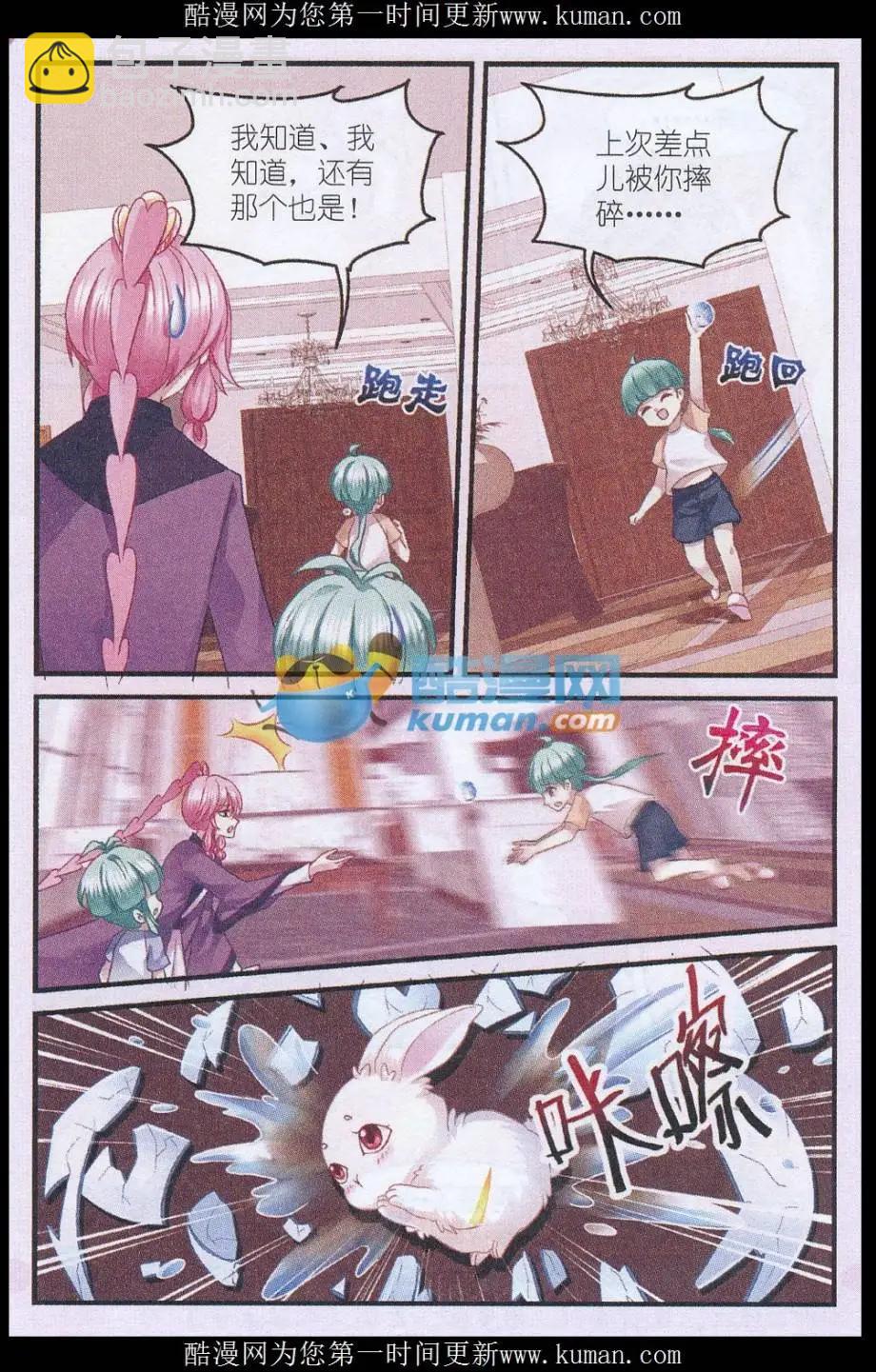 第36话 尘埃落定（大结局）-第36话