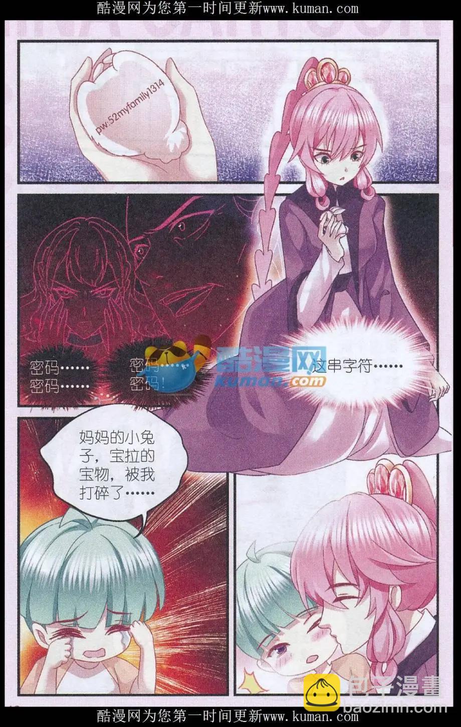 第36话 尘埃落定（大结局）-第36话