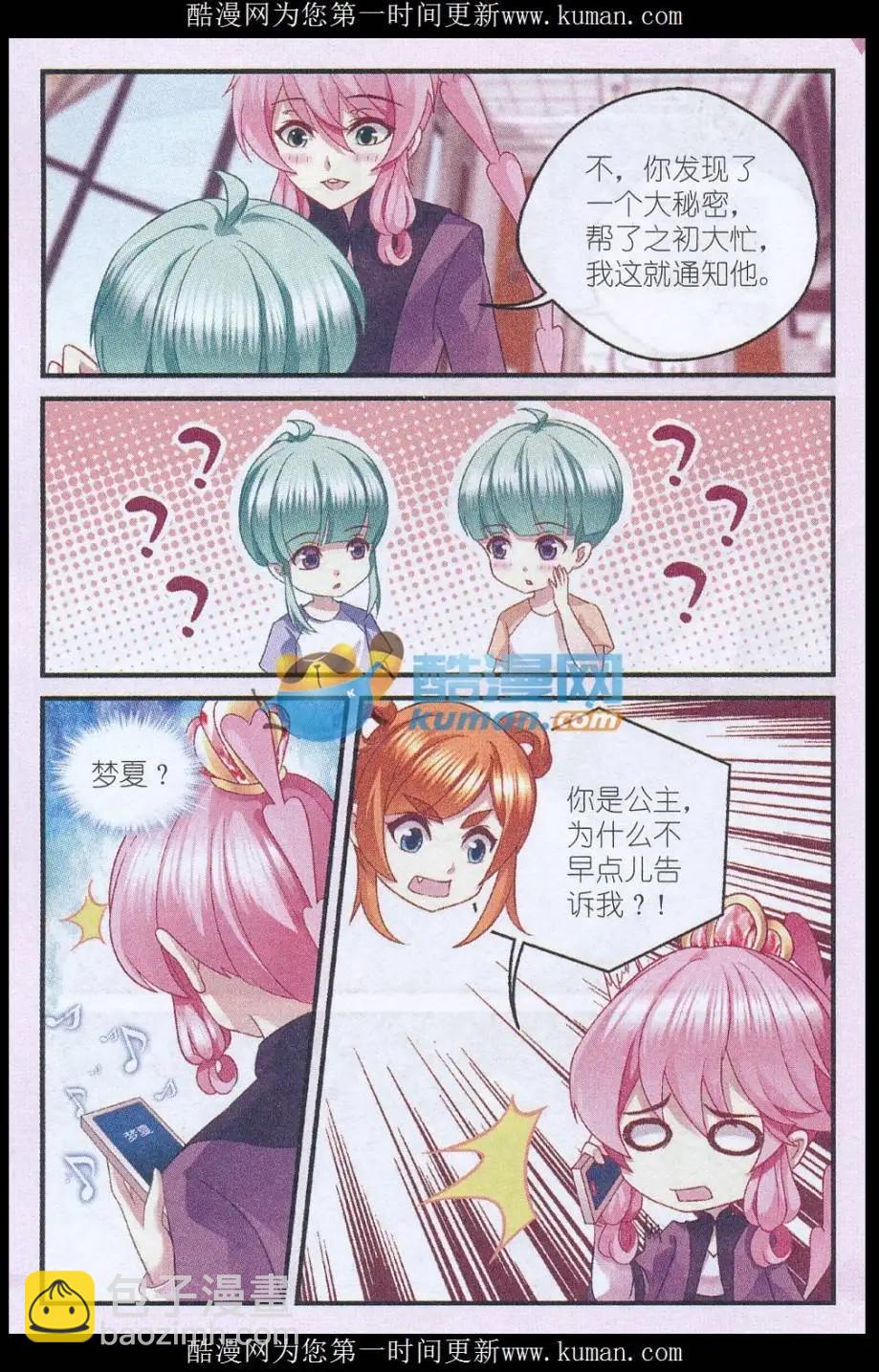 第36话 尘埃落定（大结局）-第36话