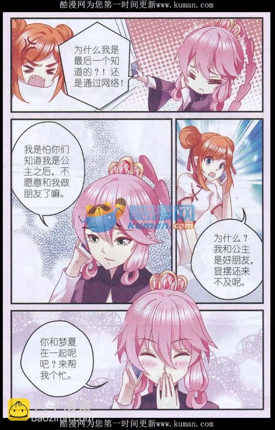 第36话 尘埃落定（大结局）-第36话