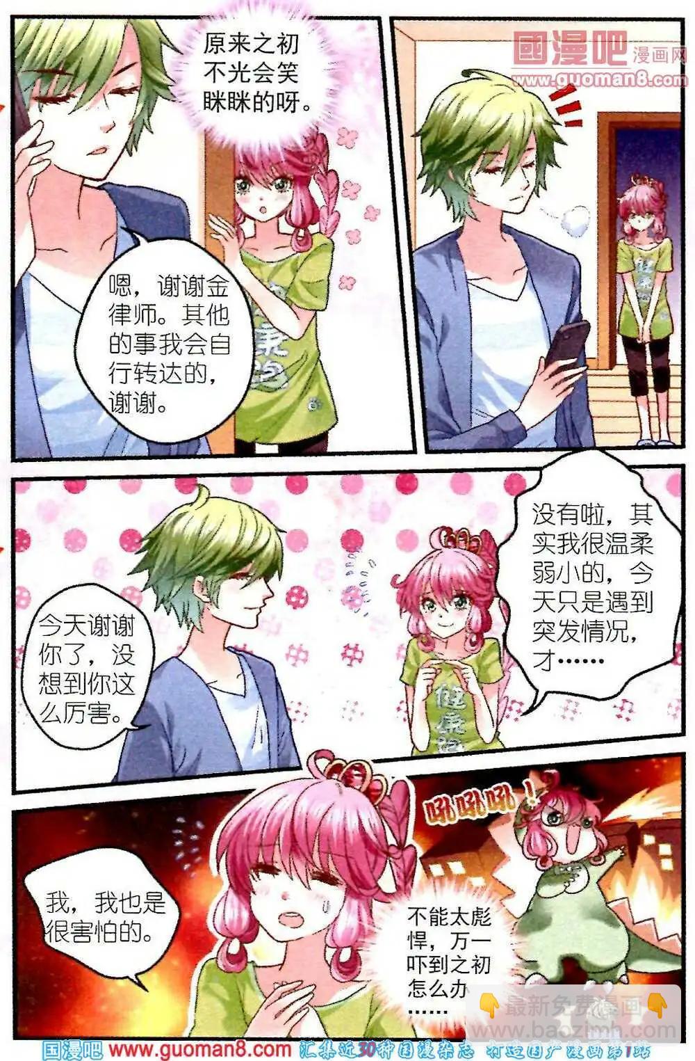 第4话 不一样的微笑-第4话