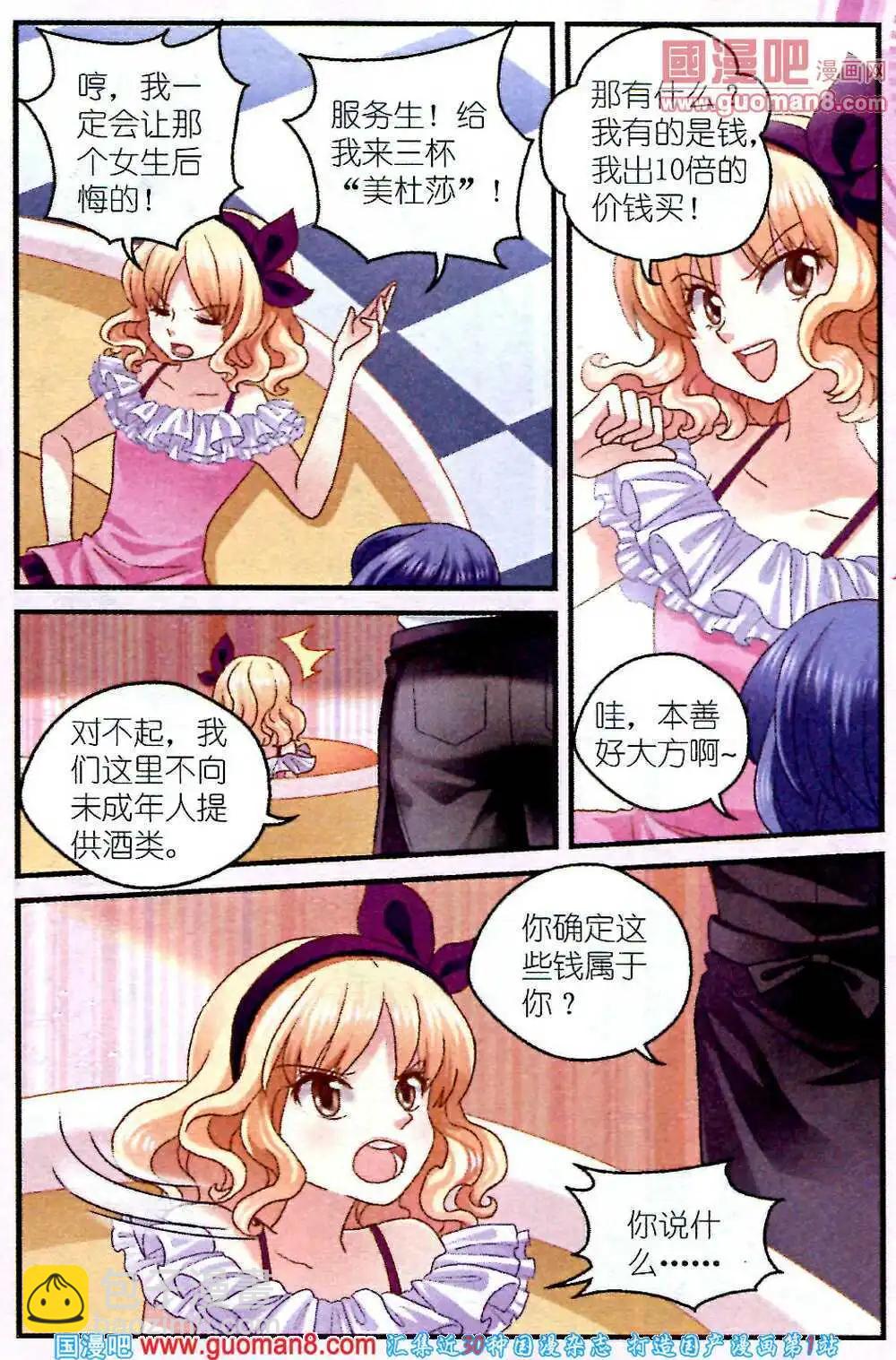 第4话 不一样的微笑-第4话