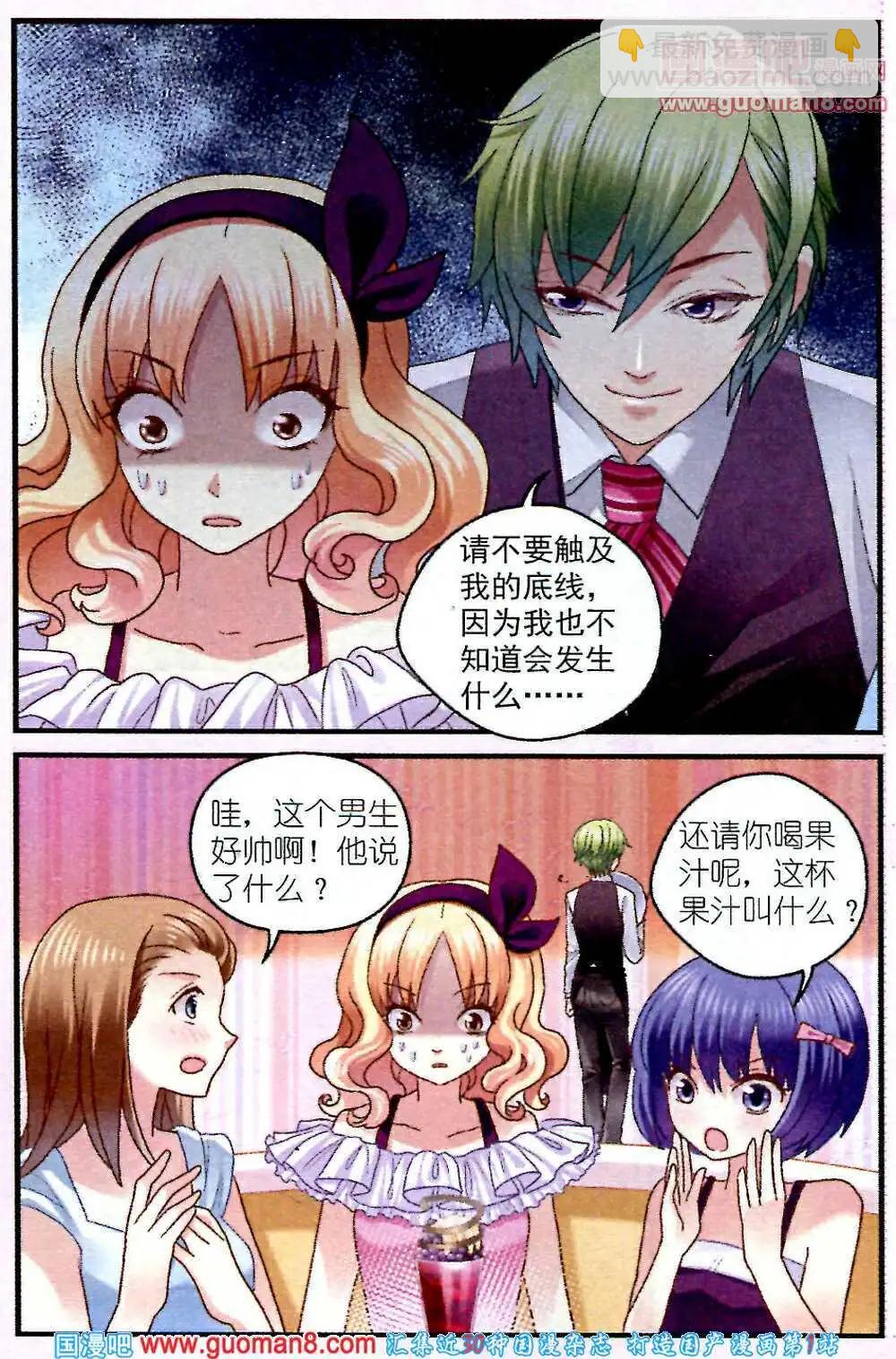 第4话 不一样的微笑-第4话