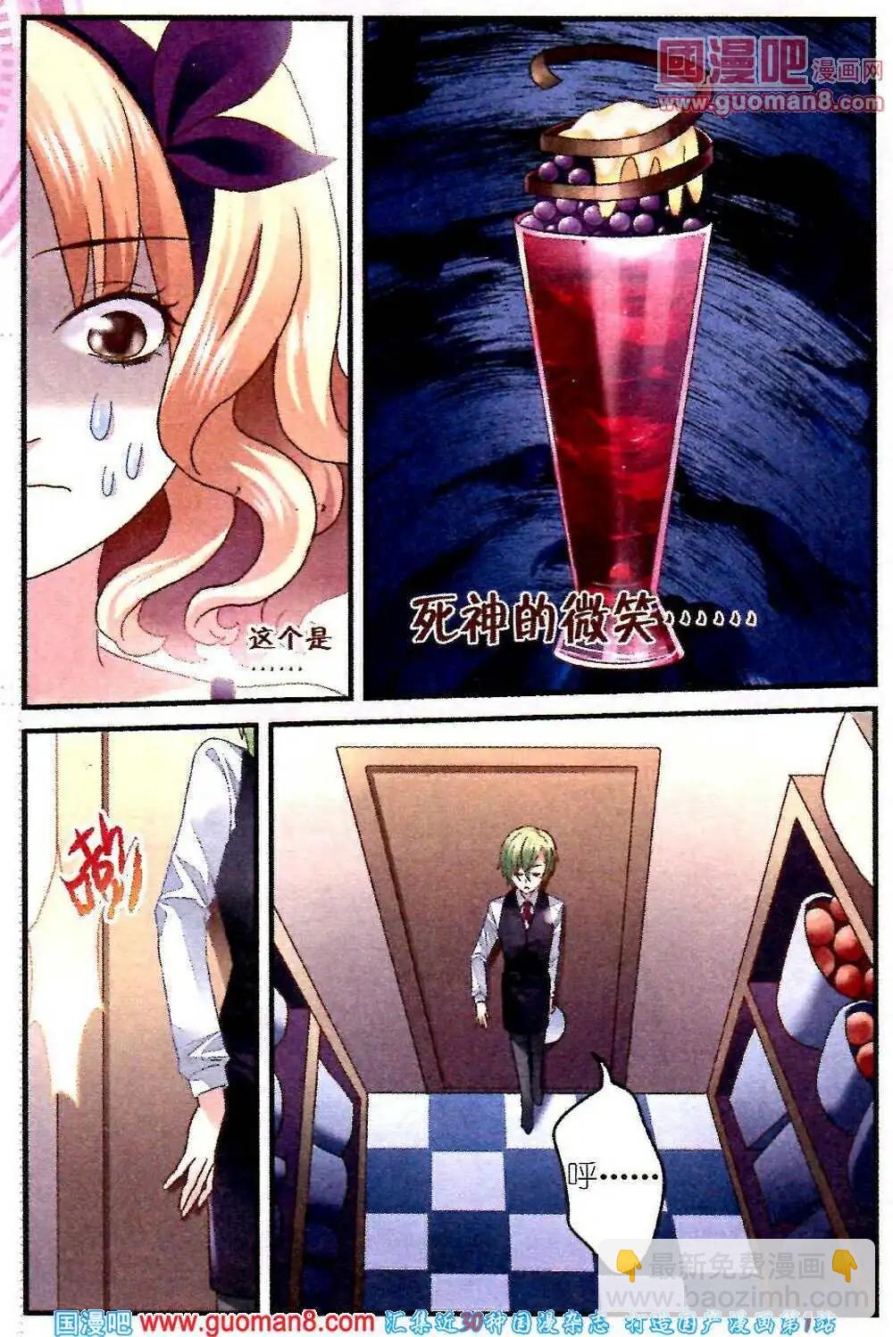 第4话 不一样的微笑-第4话