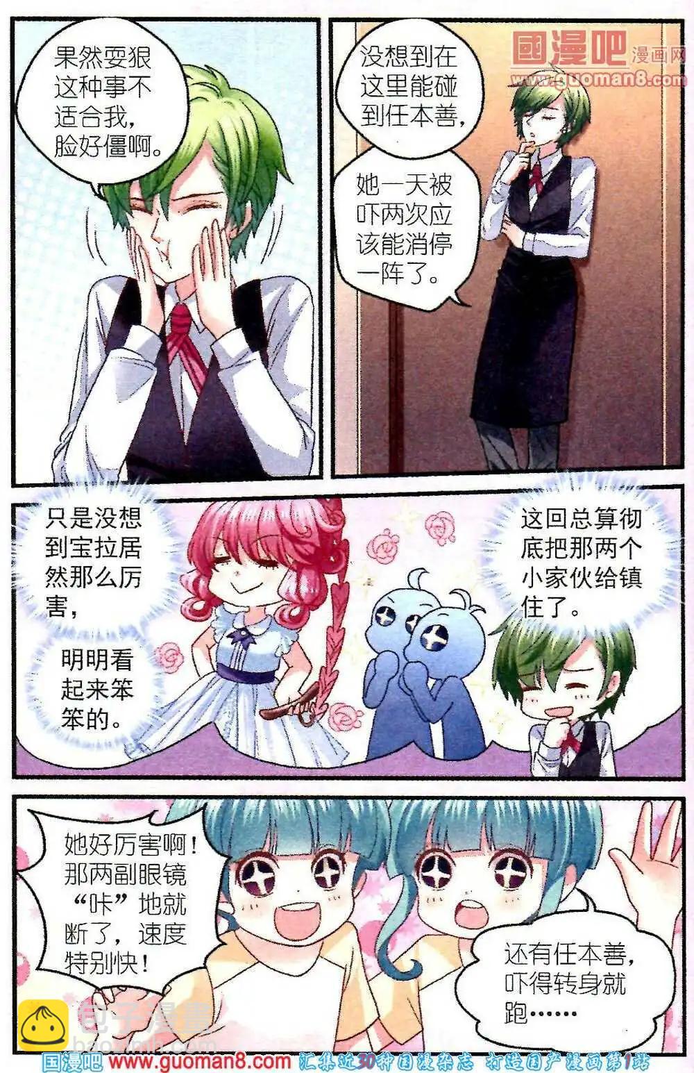 第4话 不一样的微笑-第4话