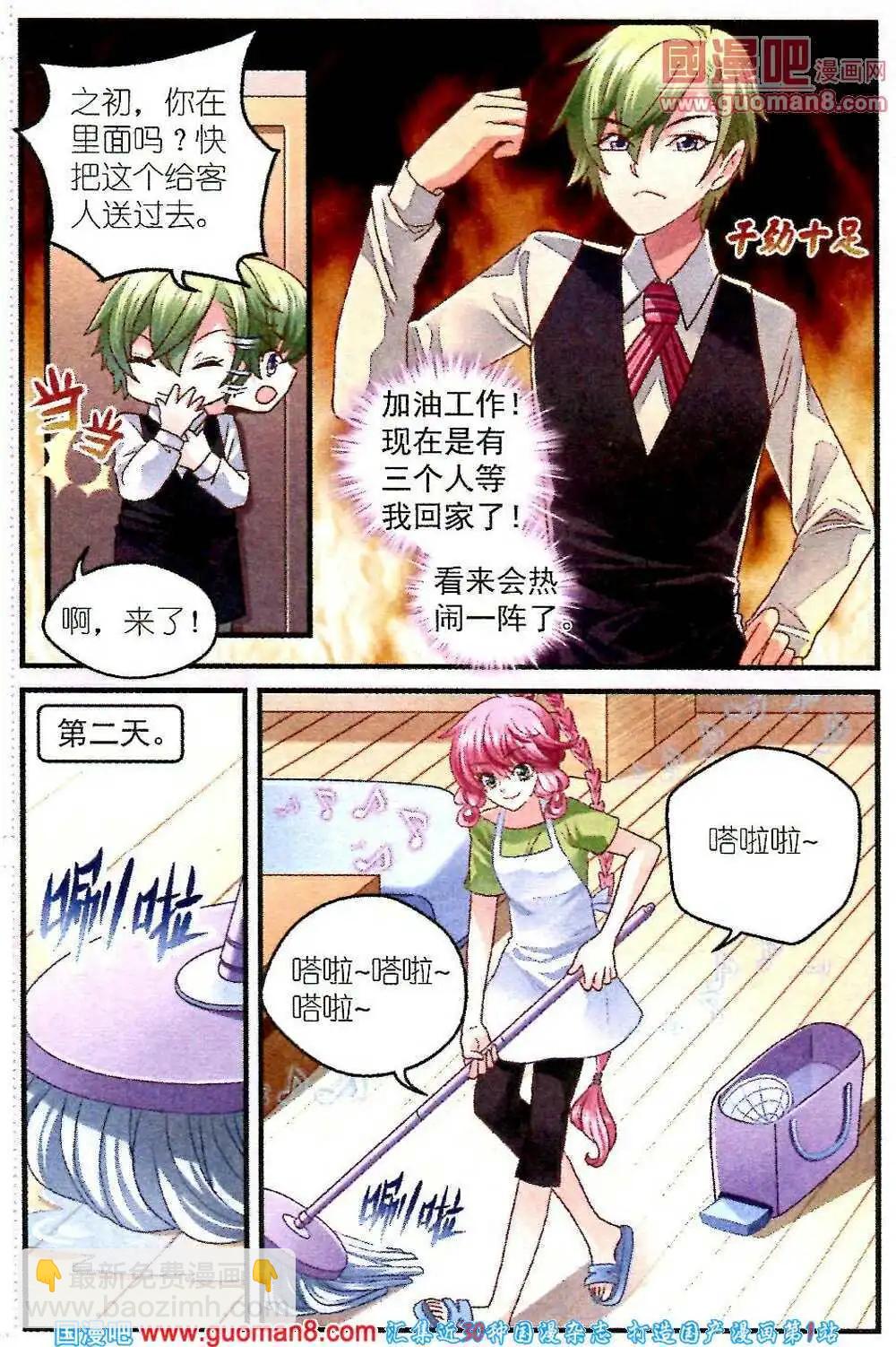 第4话 不一样的微笑-第4话