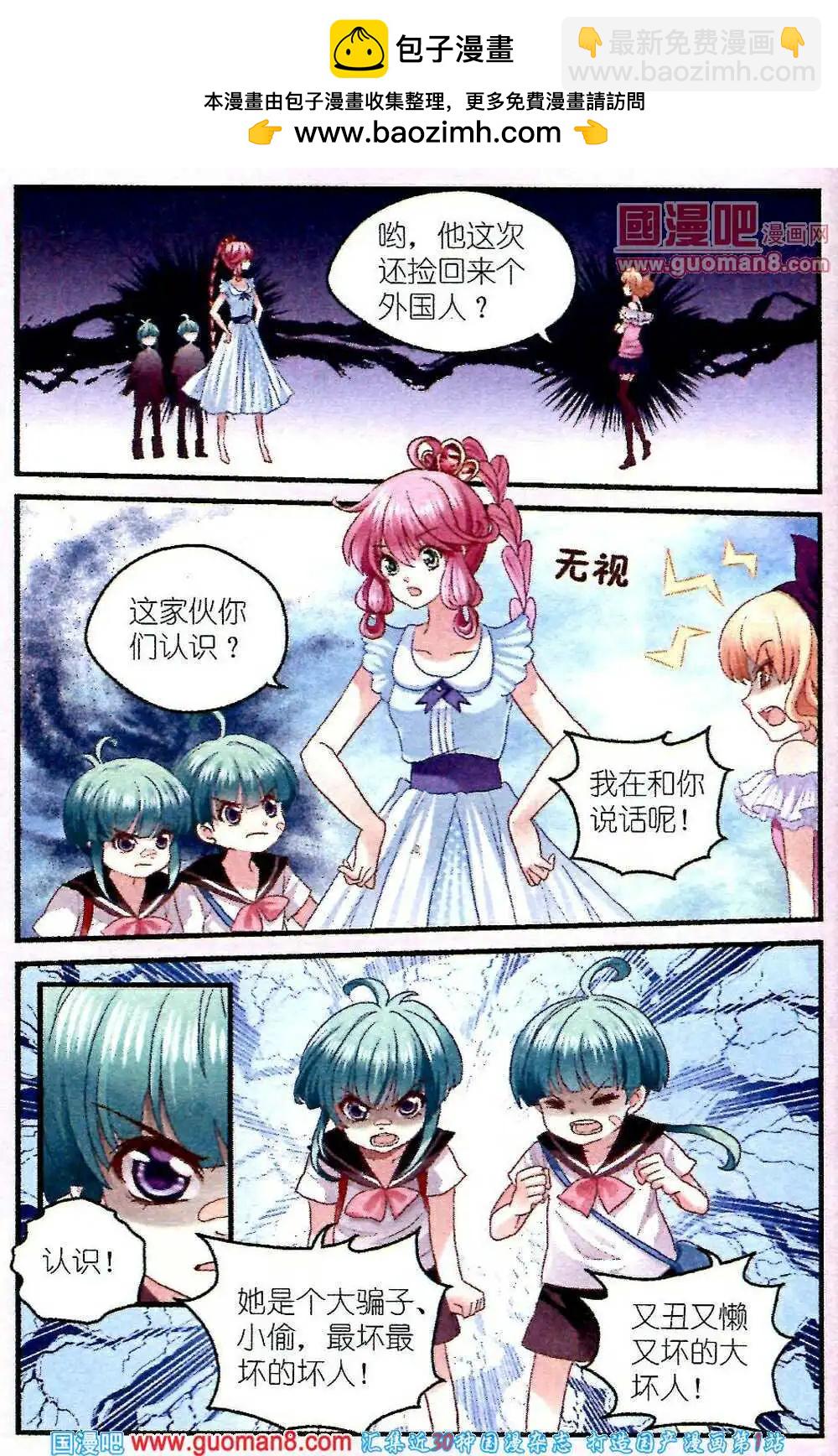 第4话 不一样的微笑-第4话