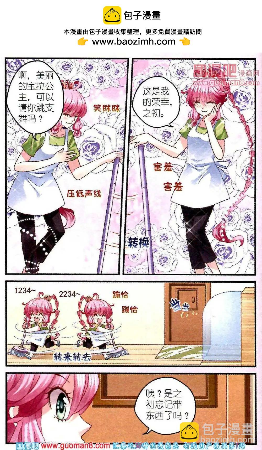 第4话 不一样的微笑-第4话