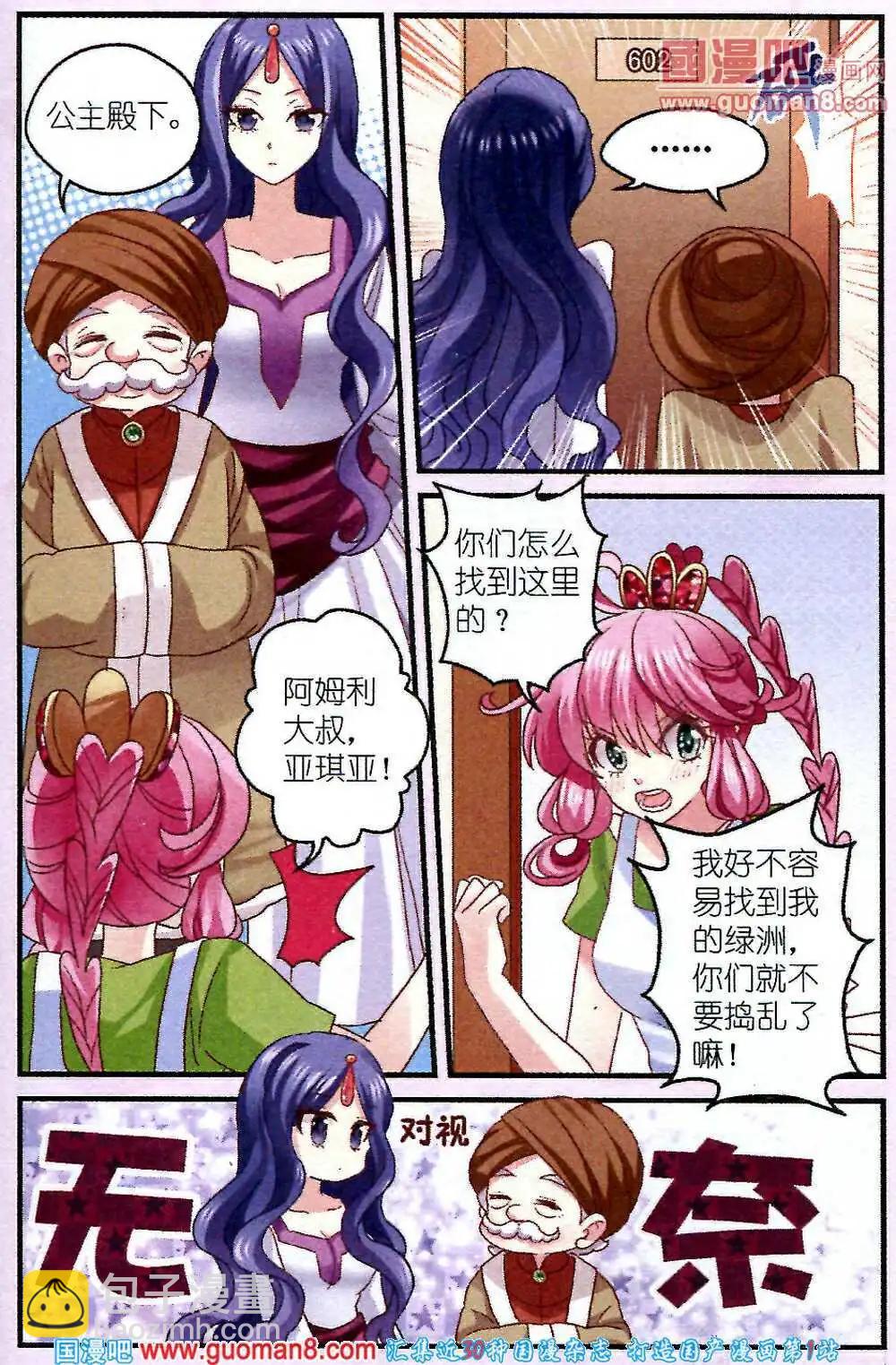 第4话 不一样的微笑-第4话