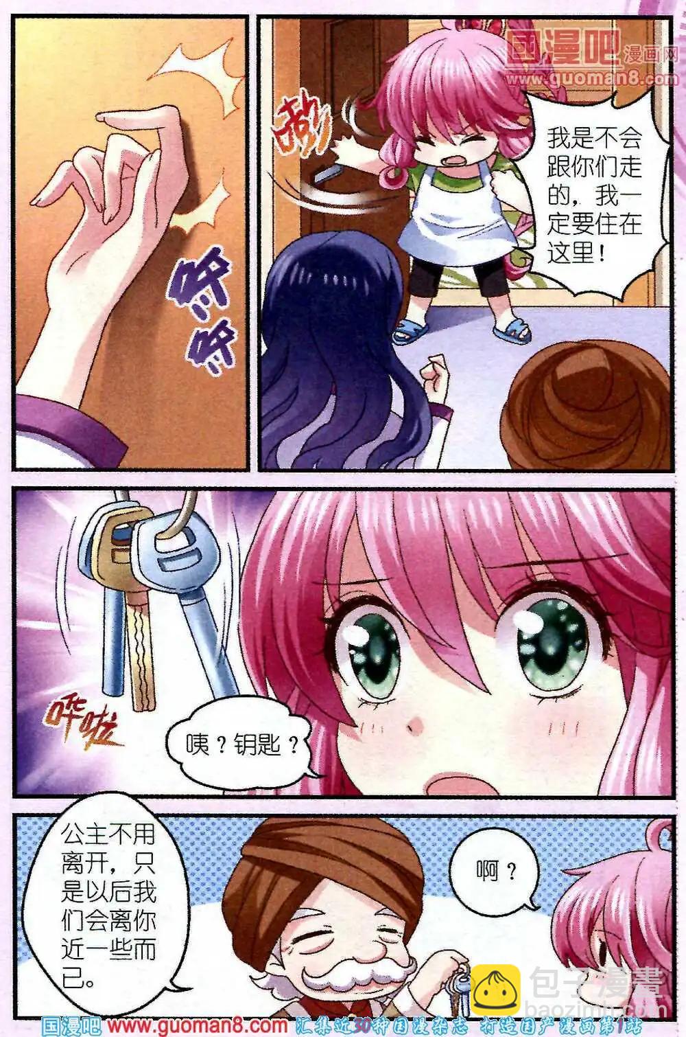 第4话 不一样的微笑-第4话