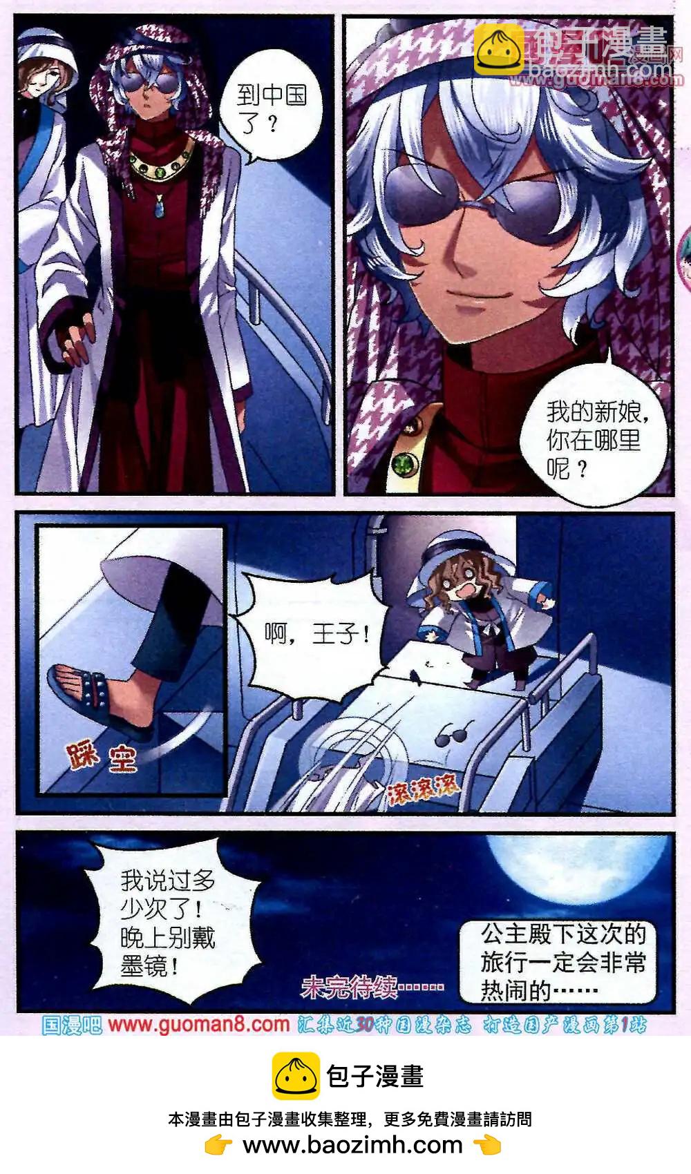 第4话 不一样的微笑-第4话