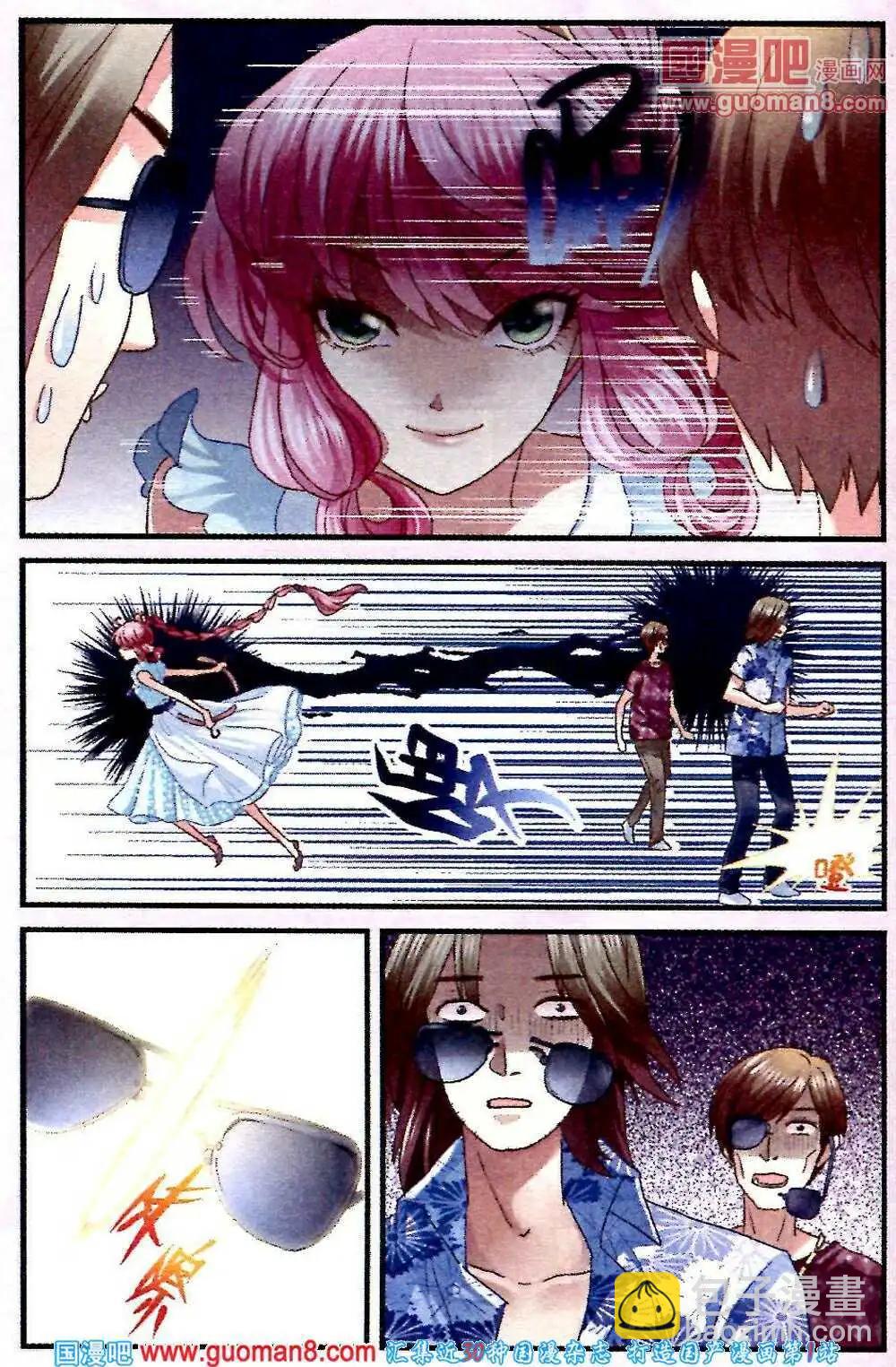 第4话 不一样的微笑-第4话