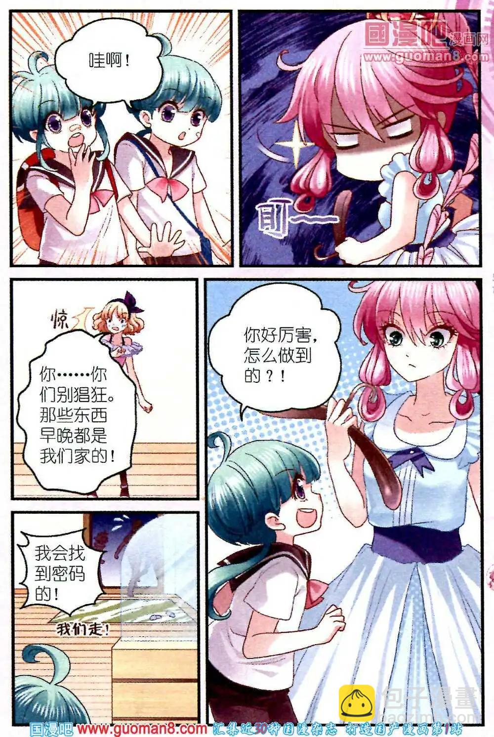 第4话 不一样的微笑-第4话