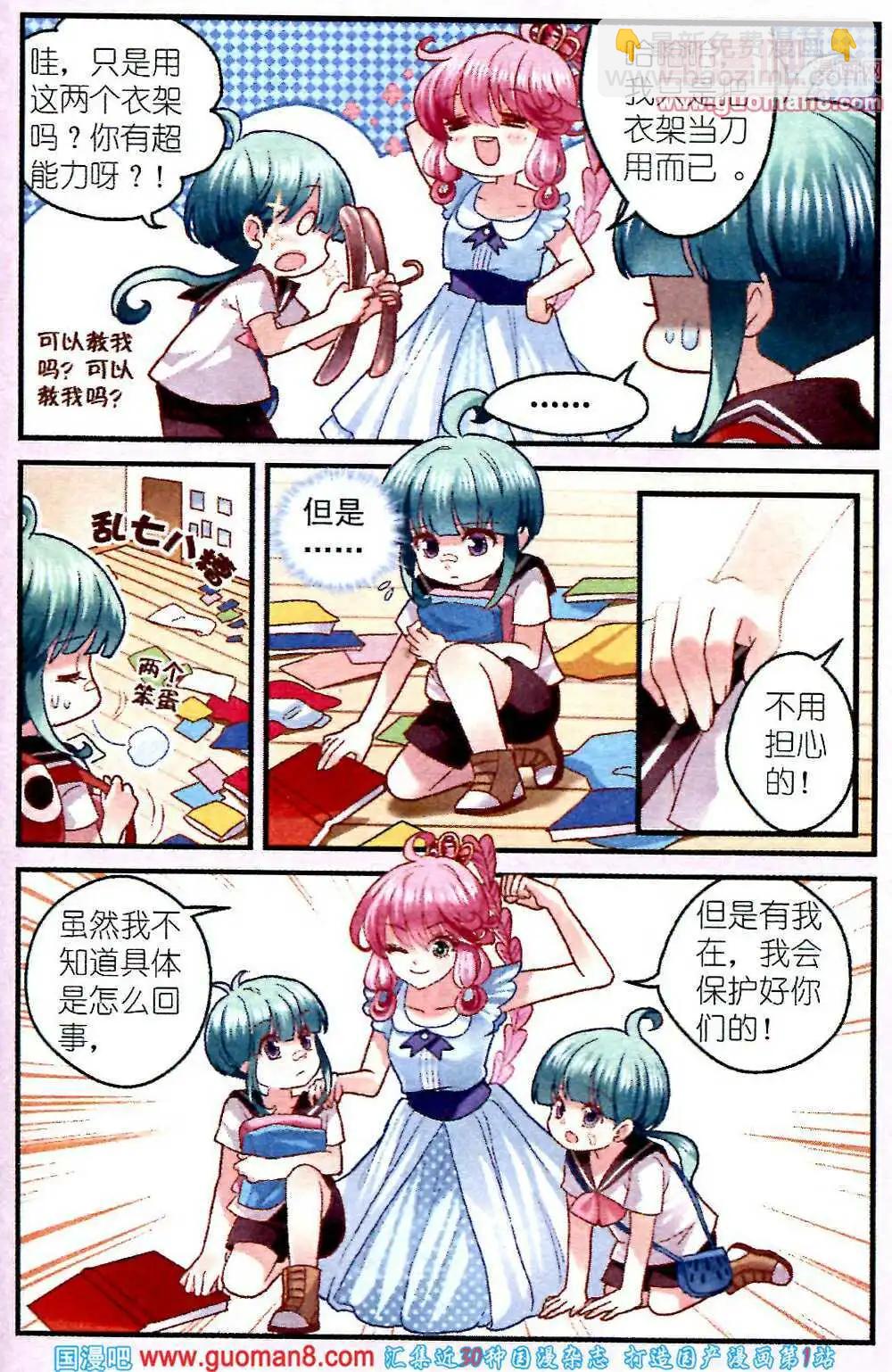 第4话 不一样的微笑-第4话