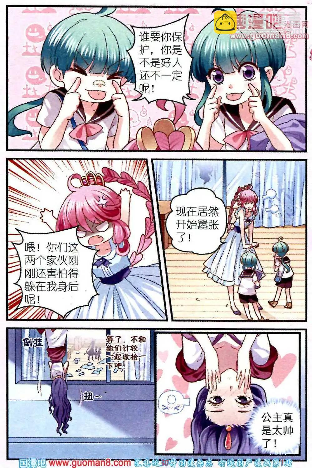 第4话 不一样的微笑-第4话