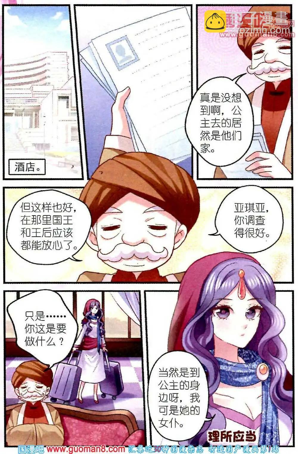 第4话 不一样的微笑-第4话