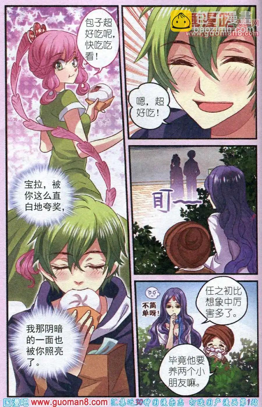 第6话 公主的骑士-第6话