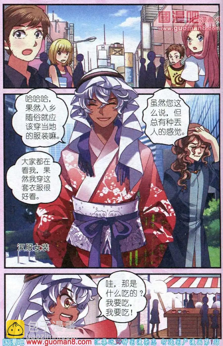 第6话 公主的骑士-第6话