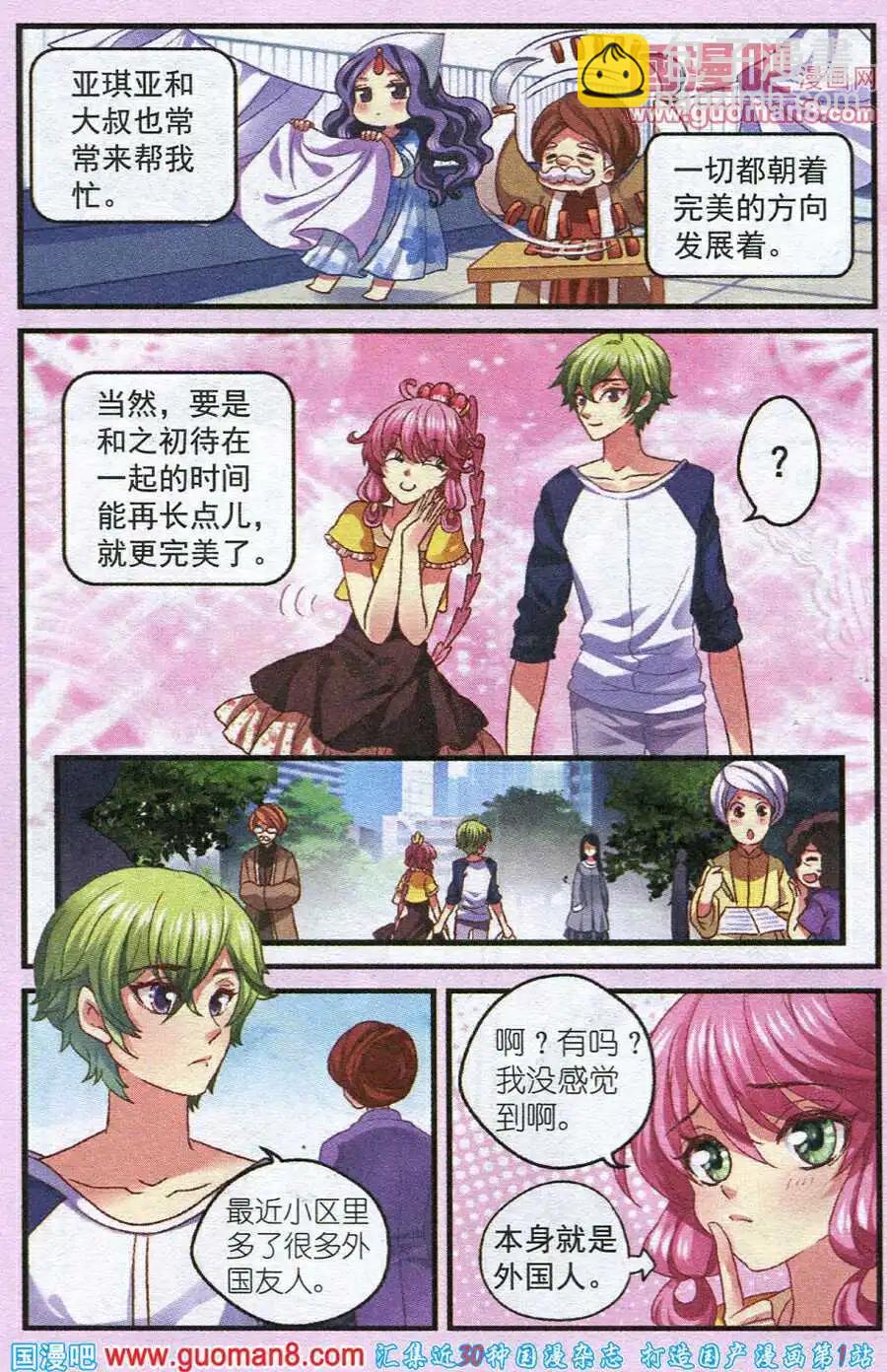 第6话 公主的骑士-第6话