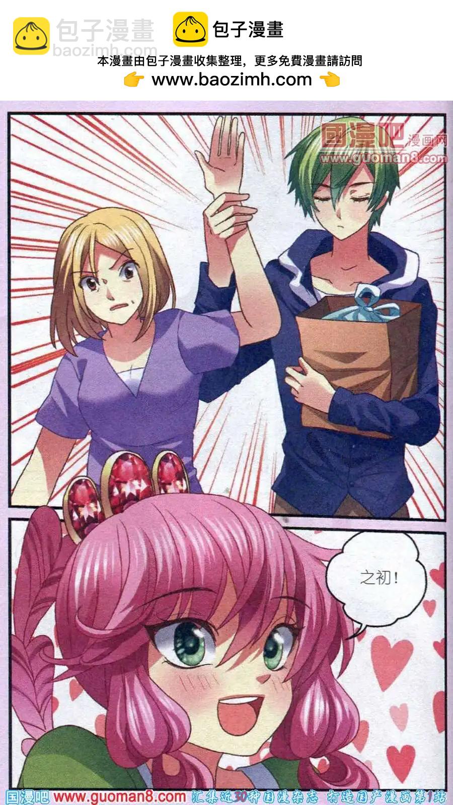 第6话 公主的骑士-第6话