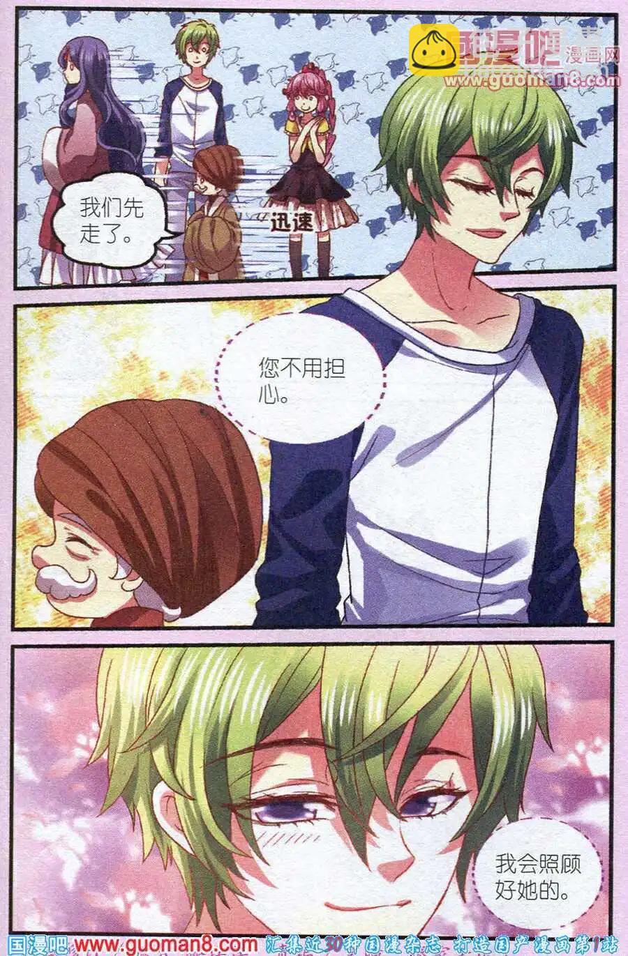 第6话 公主的骑士-第6话