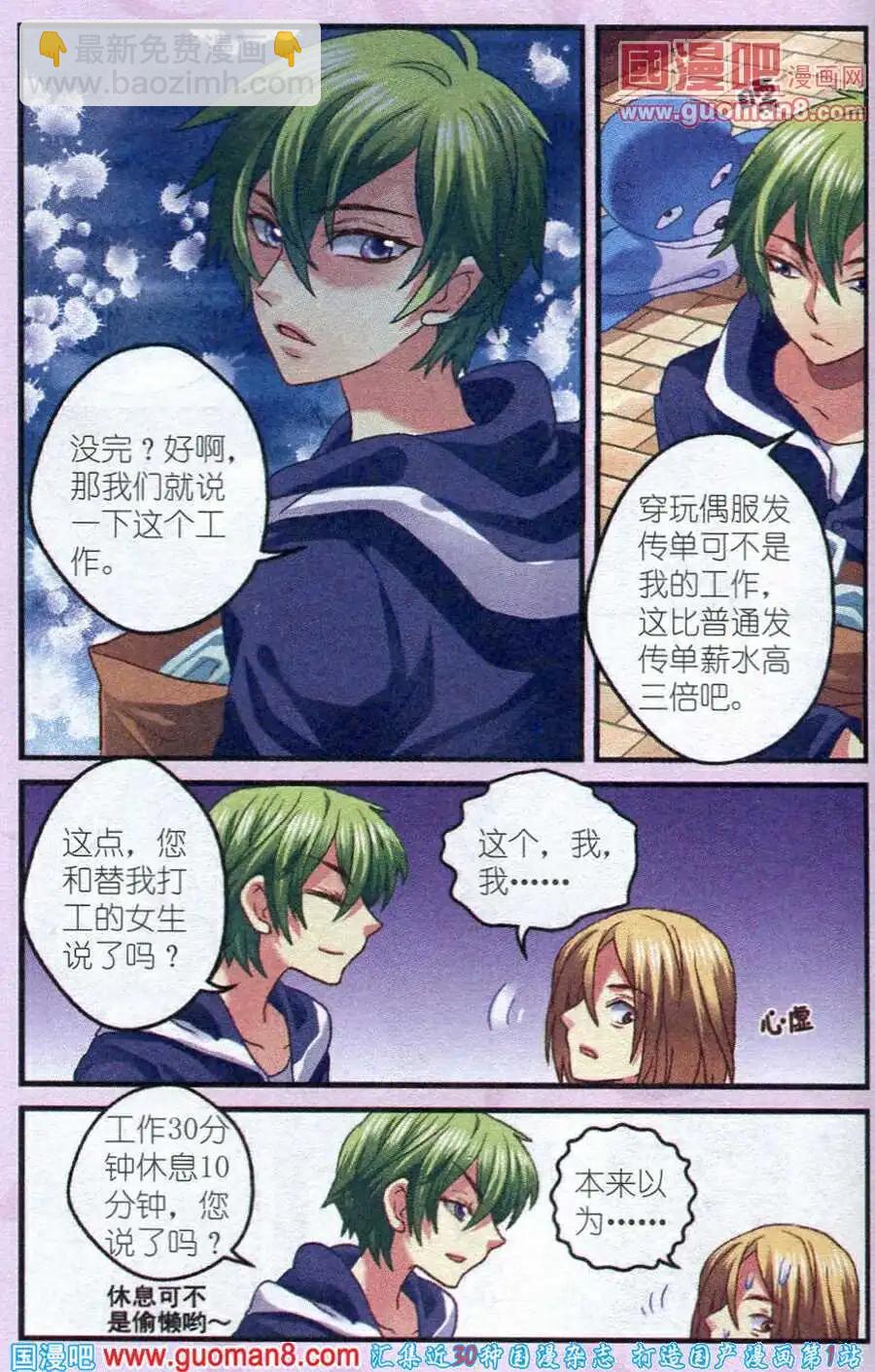 第6话 公主的骑士-第6话