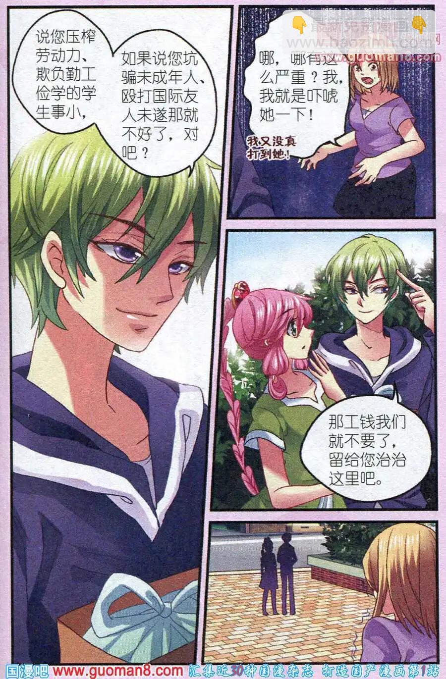 第6话 公主的骑士-第6话