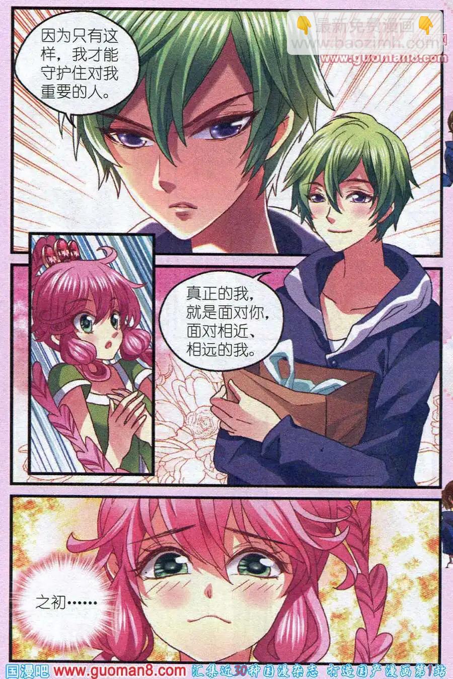 第6话 公主的骑士-第6话