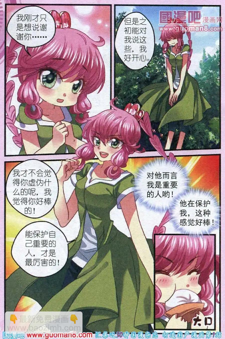 第6话 公主的骑士-第6话