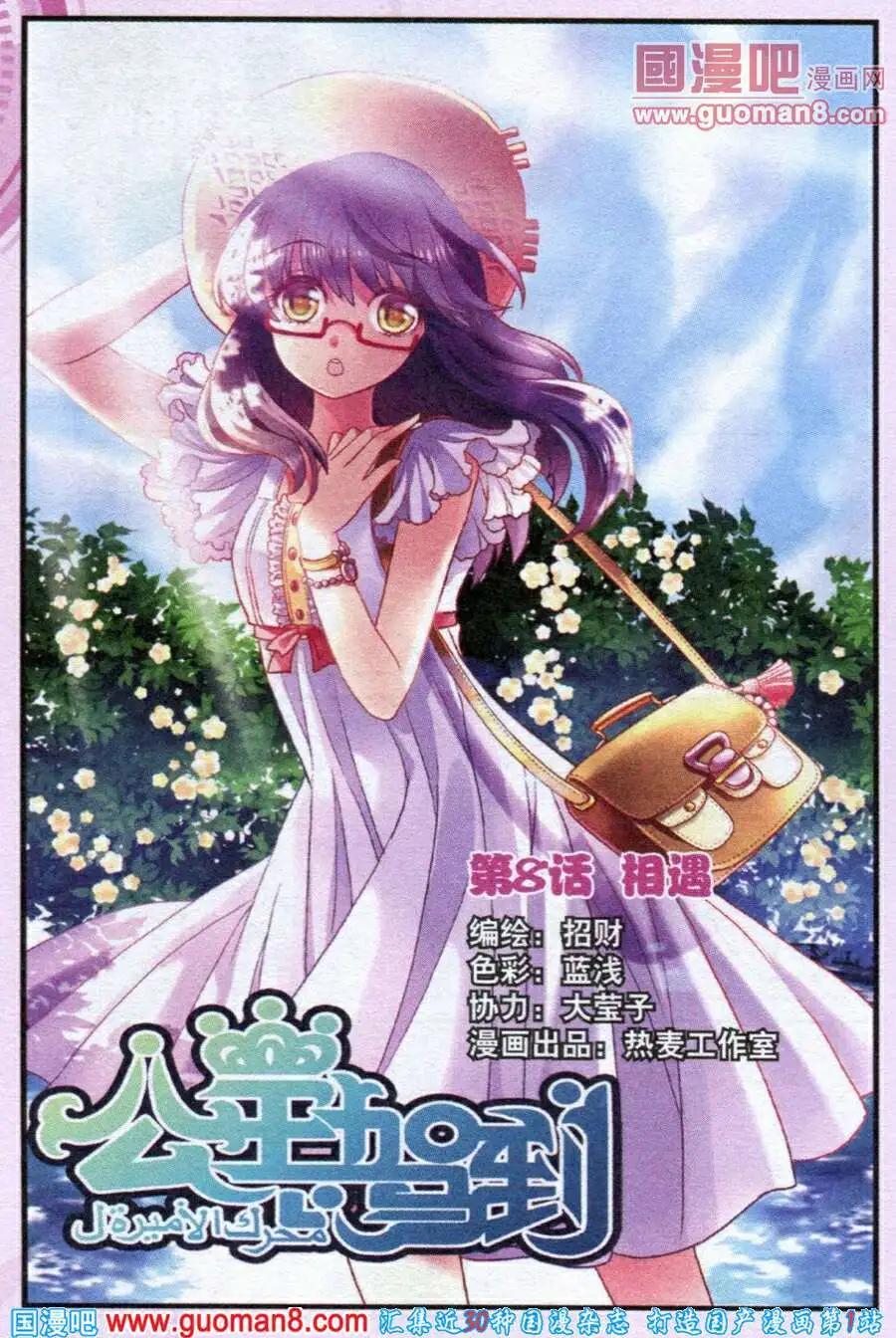 第8话 之初的学校-第8话