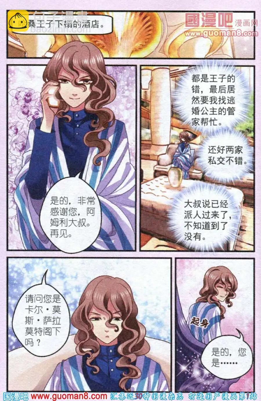 第8话 之初的学校-第8话