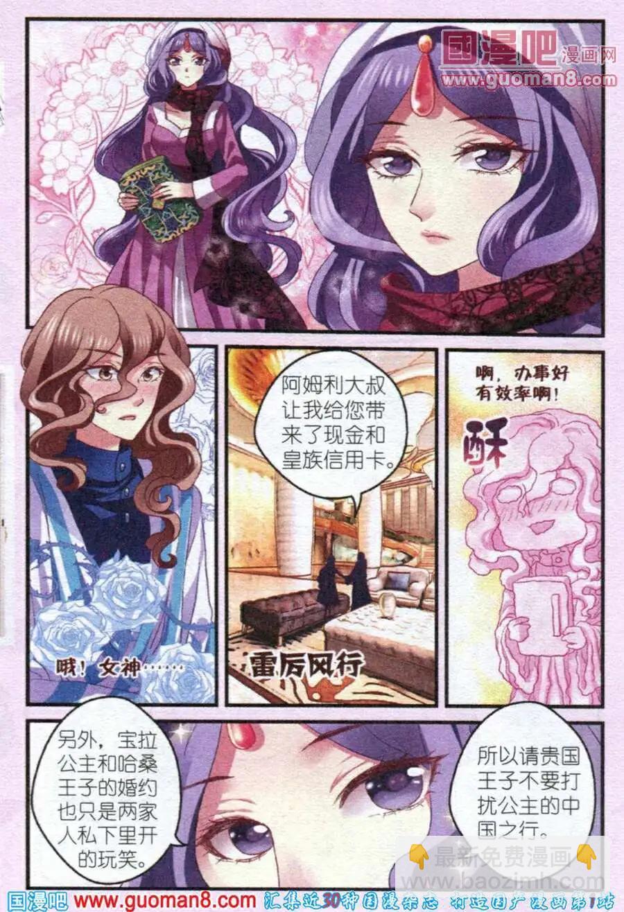 第8话 之初的学校-第8话