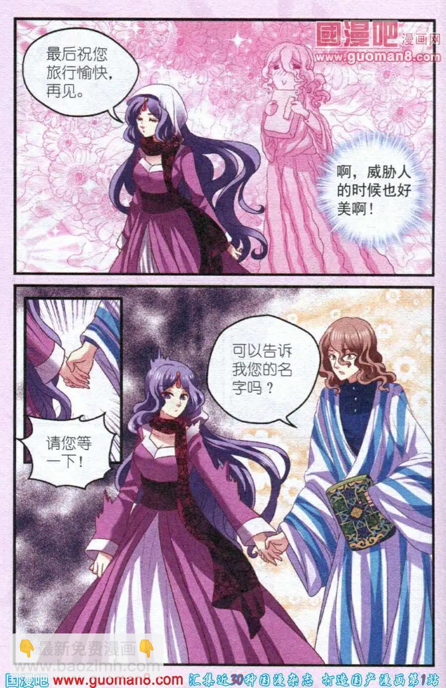 第8话 之初的学校-第8话