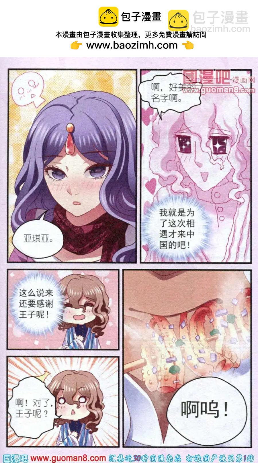 第8话 之初的学校-第8话