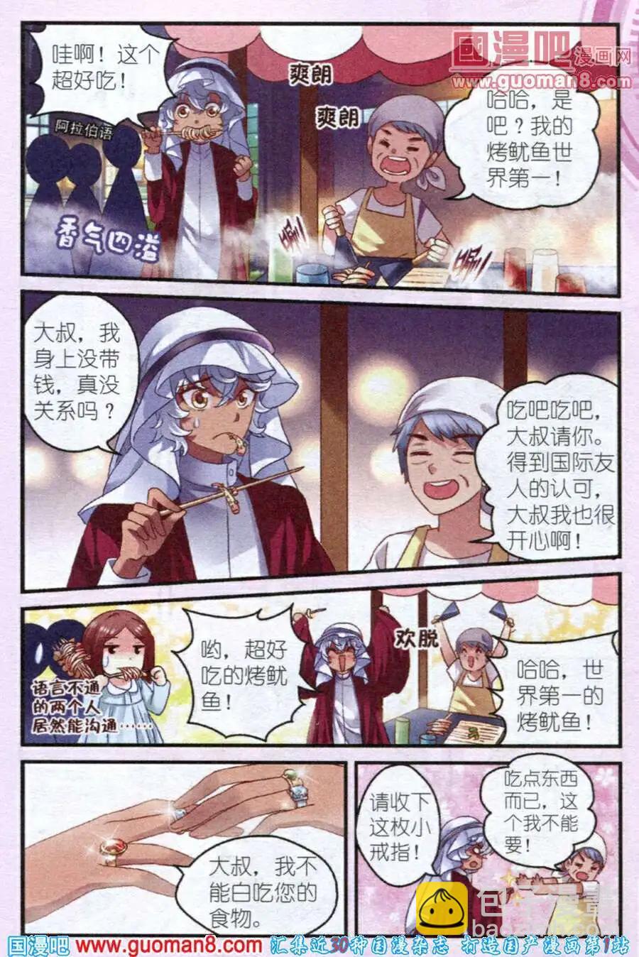 第8话 之初的学校-第8话