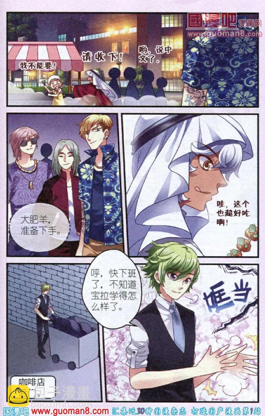 第8话 之初的学校-第8话