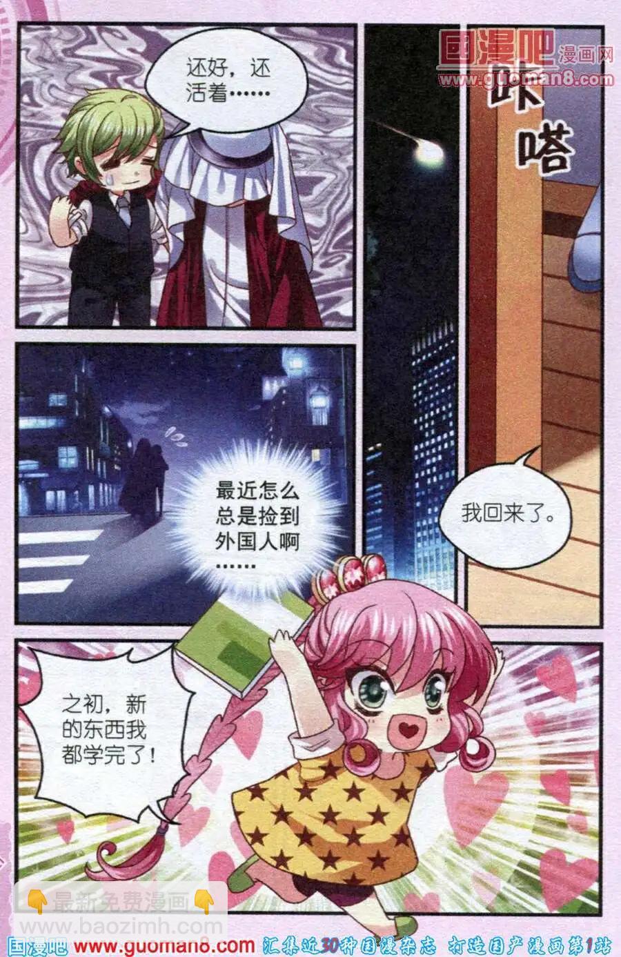 第8话 之初的学校-第8话