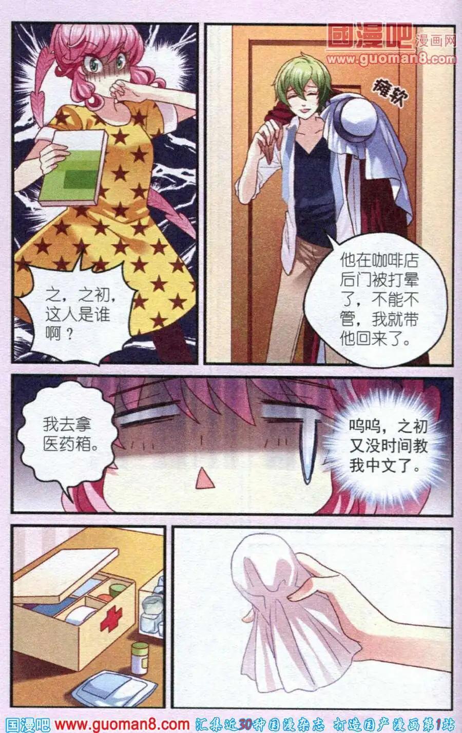 第8话 之初的学校-第8话